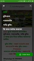 Digital Bongaigaon Screenshot 1