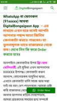 Digital Bongaigaon Screenshot 2