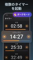 ストップウォッチ & タイマー: すとっぷうぉっち スクリーンショット 3