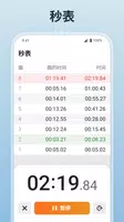计时器 & 秒表 [Timer + Stopwatch] 截图 2