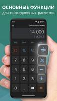 Калькулятор Плюс - Calculator скриншот 1
