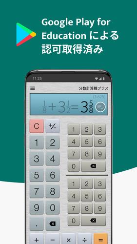 Android 用の 分数計算機プラス無料 Apk をダウンロード