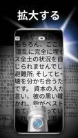 コンパスと拡大鏡付き懐中電灯プラス スクリーンショット 1