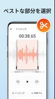 ボイスレコーダープラス - ボイスメモ & 音声録音 スクリーンショット 3