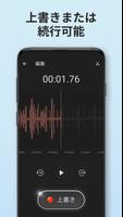 ボイスレコーダープラス - ボイスメモ & 音声録音 スクリーンショット 2