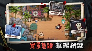 XLARP劇本殺 ảnh chụp màn hình 2