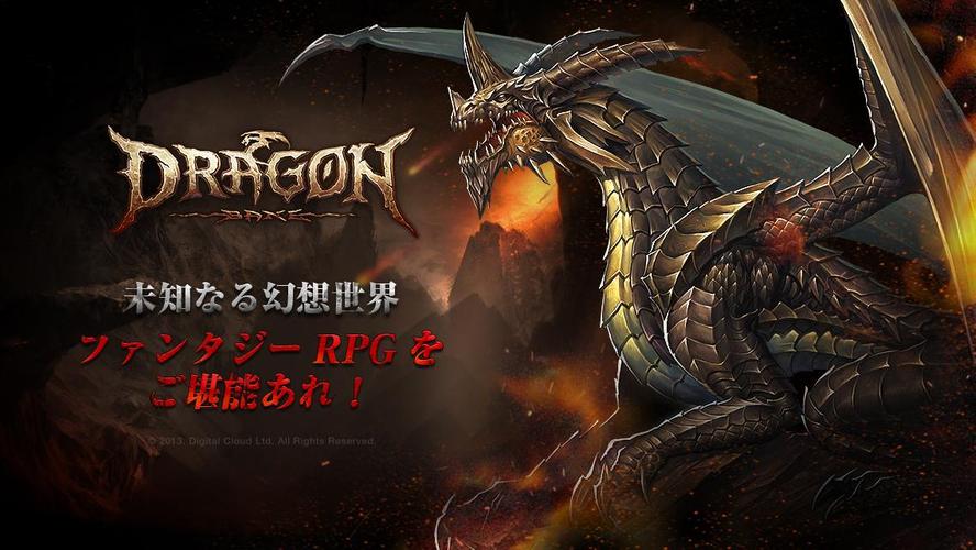 ドラゴンベイン 無料ファンタジーmmorpg For Android Apk Download