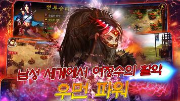 웅패천지 تصوير الشاشة 2
