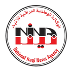 الوكالة الوطنية العراقية للانب icon