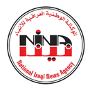 الوكالة الوطنية العراقية للانب APK