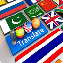 الكل لغة ترجمة - تحدث إلى ترجمه نص APK