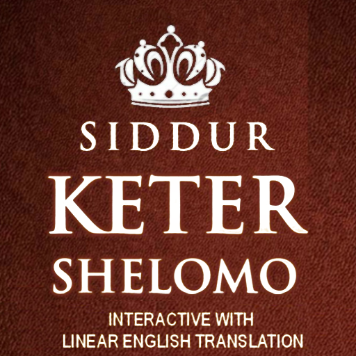 Hebr-Eng  Siddur Keter Shelomo (Interactive)