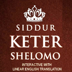 Hebr-Eng  Siddur Keter Shelomo アイコン