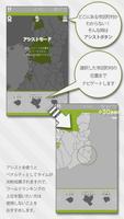 あそんでまなべる 大阪府地図パズル スクリーンショット 2