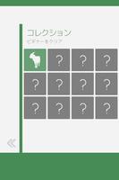 あそんでまなべる ドイツ地図パズル スクリーンショット 3
