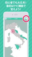 あそんでまなべる イタリア地図パズル スクリーンショット 3