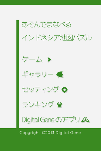 無料で あそんでまなべる インドネシア地図パズル アプリの最新版 Apk3 2 6をダウンロードー Android用 あそんでまなべる インドネシア 地図パズル Apk の最新バージョンをダウンロード Apkfab Com Jp 無料で あそんでまなべる インドネシア地図パズル アプリの最新版 Apk3 2 6をダウンロードー Android用 あそんでまなべる インドネシア 地図パズル Apk の最新バージョンをダウンロード Apkfab Com Jp