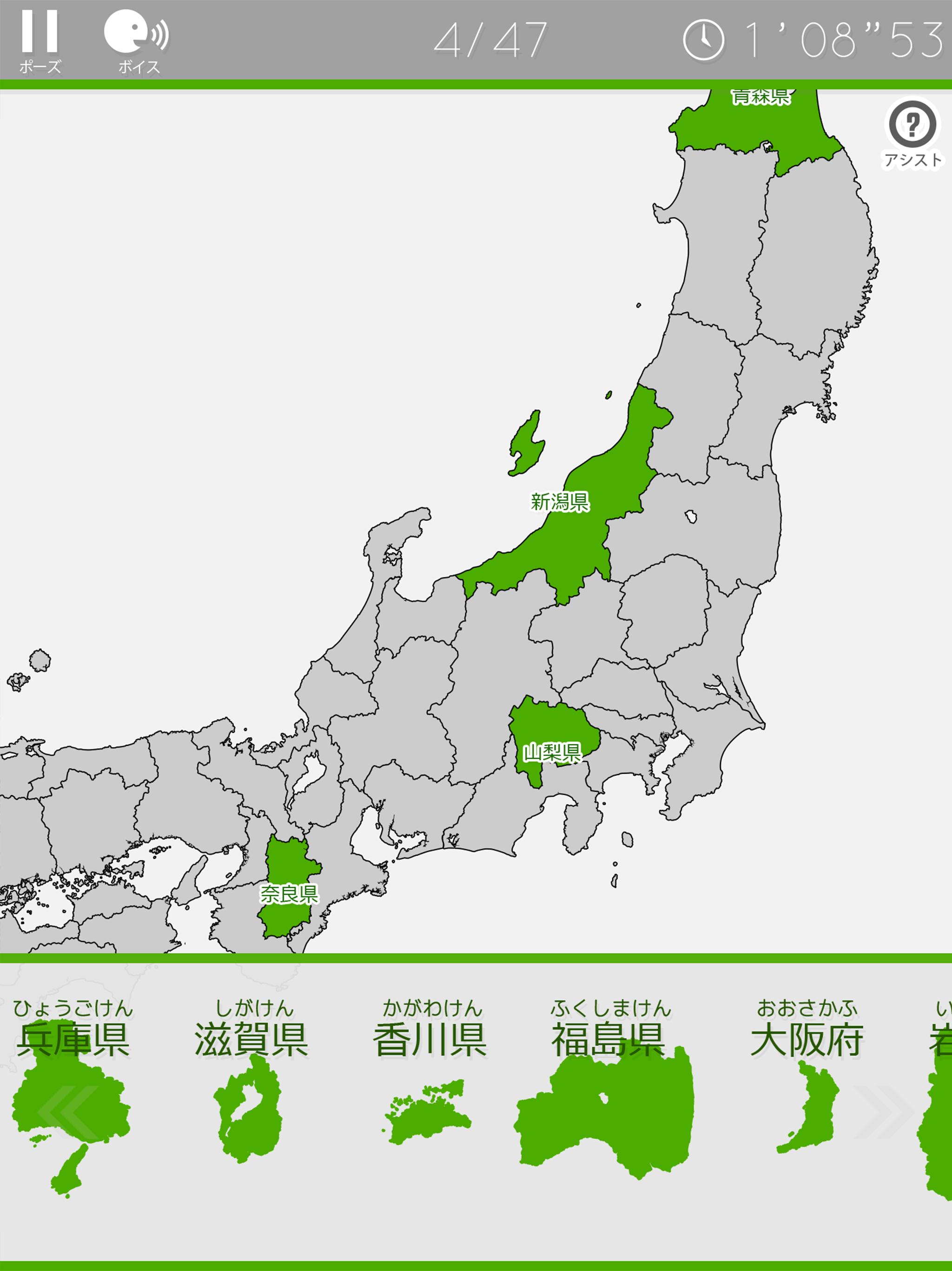 Android 用の あそんでまなべる 日本地図パズル Apk をダウンロード