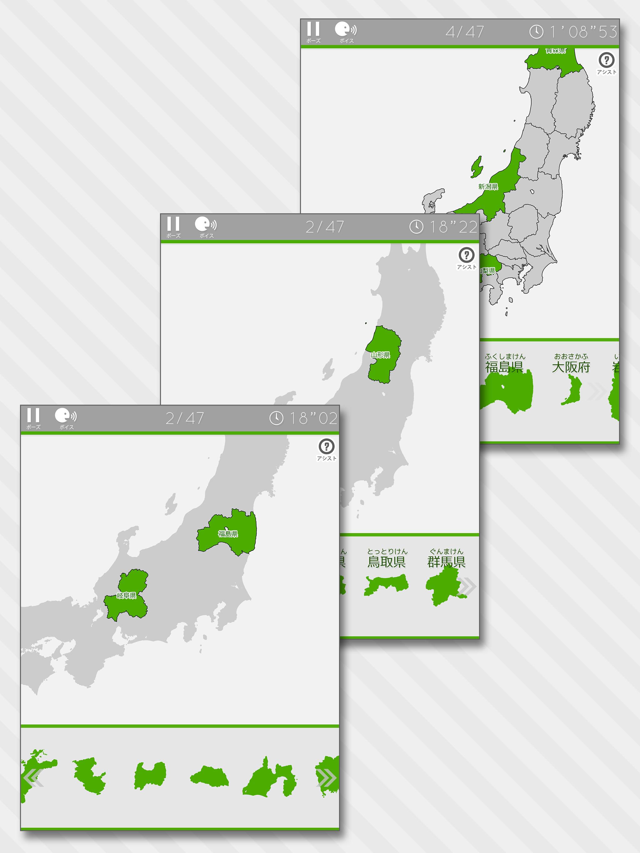 Android 用の あそんでまなべる 日本地図パズル Apk をダウンロード