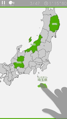 Android 用の あそんでまなべる 日本地図パズル Apk をダウンロード