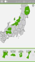 あそんでまなべる 日本地図パズル スクリーンショット 1