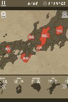 1 Schermata E. Learning OldJapanMap Puzzle