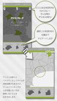 あそんでまなべる 神奈川県地図パズル スクリーンショット 2