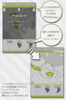 あそんでまなべる 東京都地図パズル スクリーンショット 2
