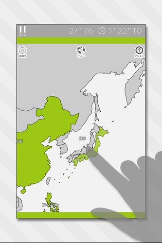 Android 用の あそんでまなべる 世界地図パズル Apk をダウンロード