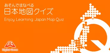 E. Learning Japan Map Quiz