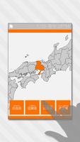 E. Learning Japan Map Quiz постер