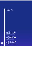 لغز الكَوْكبة تصوير الشاشة 2