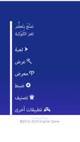 لغز الكَوْكبة تصوير الشاشة 3