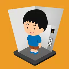 ぼくもできる エレベーター アプリダウンロード