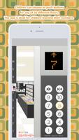 I can do it - Elevator 截图 1