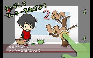 ぼくのえほん いくついるかな？ ポスター