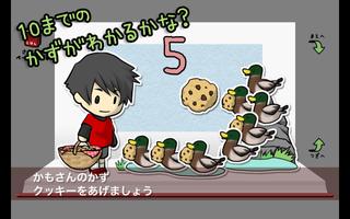 ぼくのえほん いくついるかな？ スクリーンショット 2