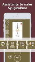 Shugibukuro โปสเตอร์