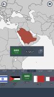 اختبار أعلام دول العالم تصوير الشاشة 2