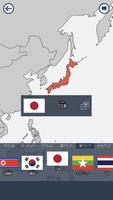 あそんでまなべる 国旗クイズ スクリーンショット 2