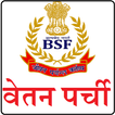 BSF SALARY SLIP