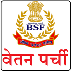 BSF SALARY SLIP icon