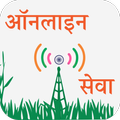 Online seva : Digital services