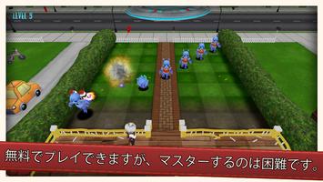 私の芝生に入るな！ スクリーンショット 1
