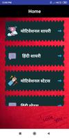 Motivational Shayari Status poster