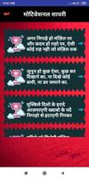Motivational Shayari Status screenshot 2