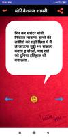 Motivational Shayari Status screenshot 3
