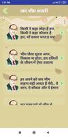 Hindi Jai Bheem Shayari Status capture d'écran 1