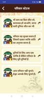 Parivar Shayari Family Status screenshot 2