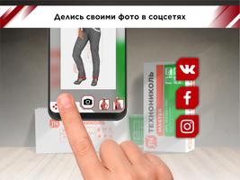 Техноплекс_GIRL تصوير الشاشة 2